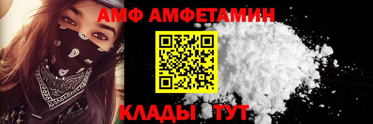 нарко площадка состав  АМФЕТАМИН  Вход с VPN  АМФЕТАМИН  АМФЕТАМИН Premium  Новомосковск 