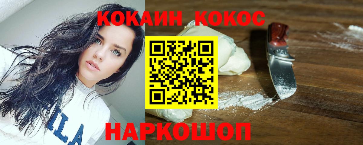 КОКАИН Колумбийский Новомосковск