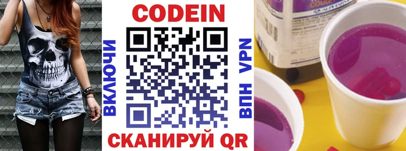 где купить наркотик  blacksprut зеркало  Кодеиновый сироп Lean Purple Drank  Новомосковск 