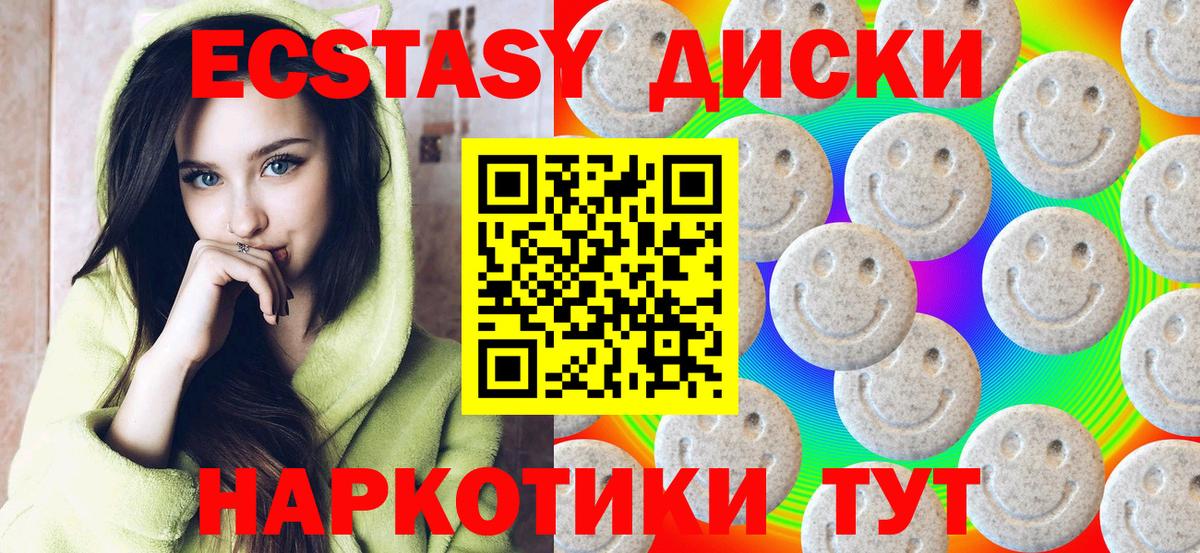 Новомосковск  ЭКСТАЗИ круглые  Экстази  Экстази 250 мг  Вход с VPN 