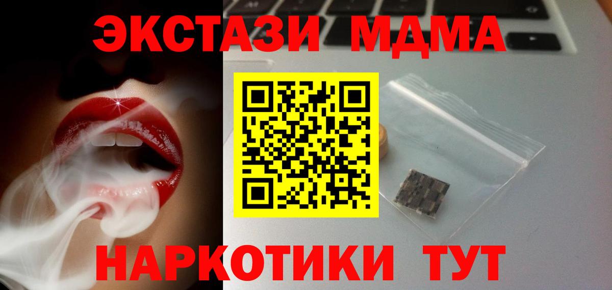 ЭКСТАЗИ mix Новомосковск