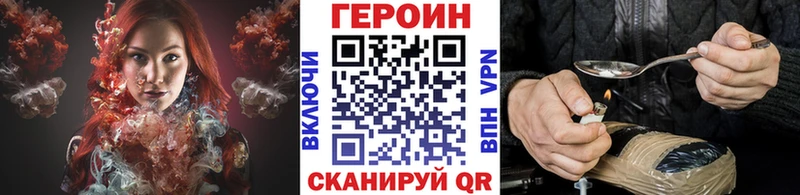 Героин VHQ  Новомосковск 