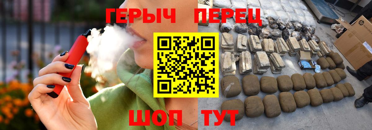 Героин хмурый Новомосковск