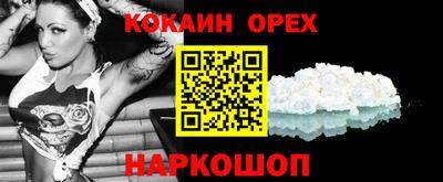 кокаин перу Шебекино