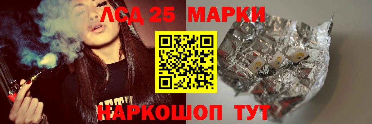 LSD-25 экстази кислота Новомосковск
