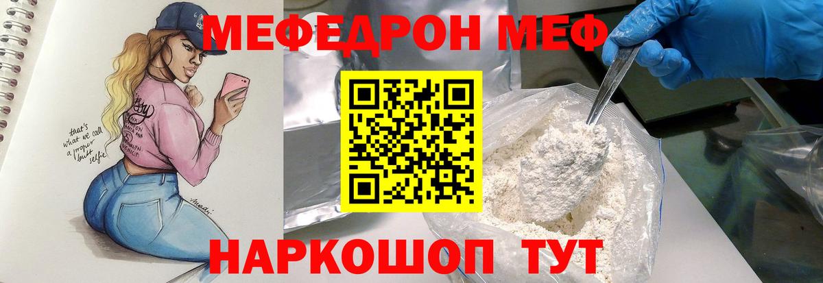 МЕФ мука Новомосковск