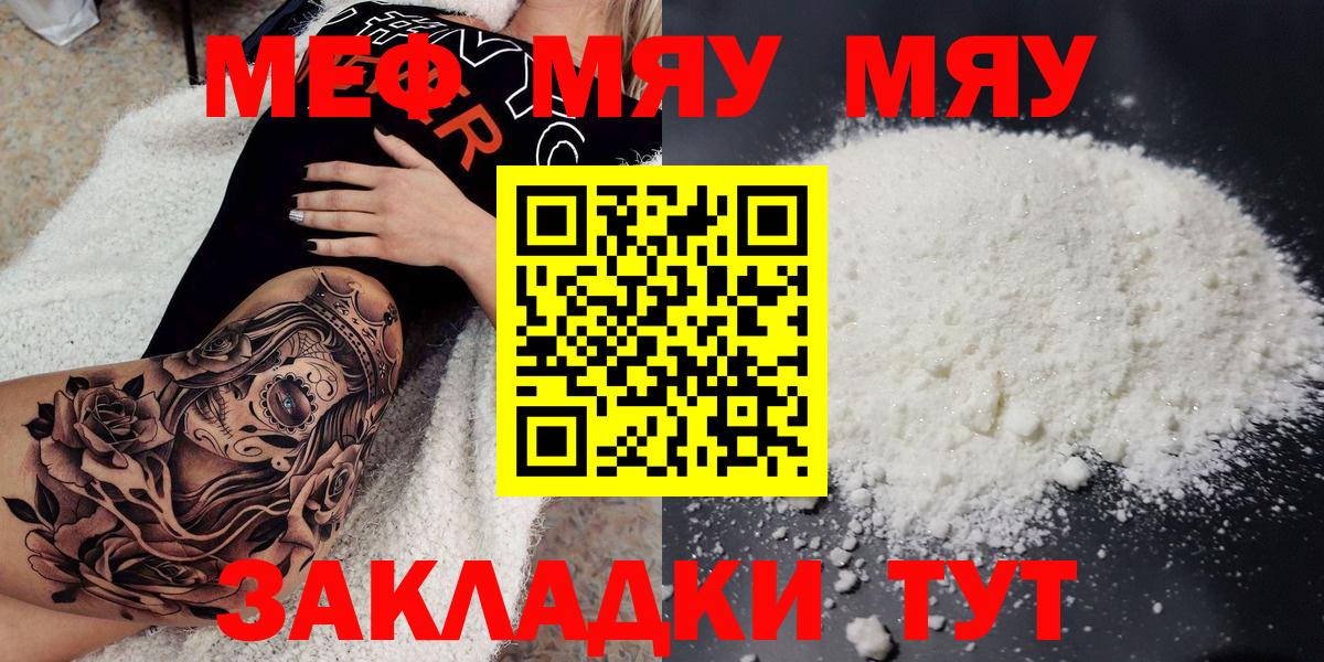 Меф VHQ  Мефедрон кристаллы  Меф  Новомосковск  Меф  Вход с VPN 