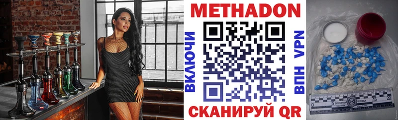 Метадон белоснежный  Новомосковск 
