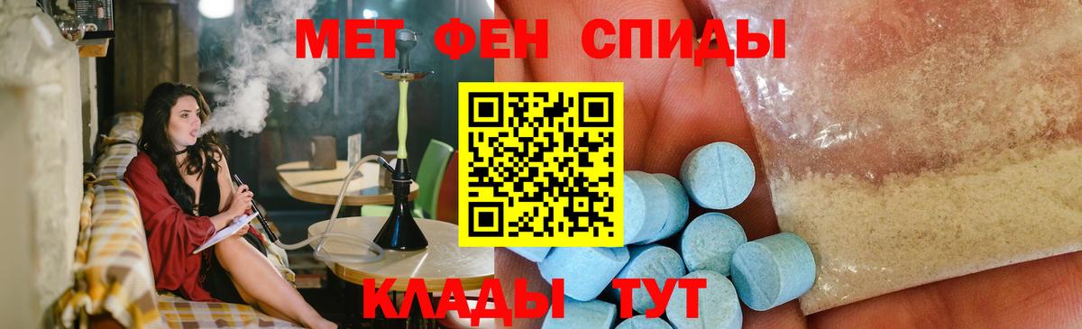 Метамфетамин винт Новомосковск