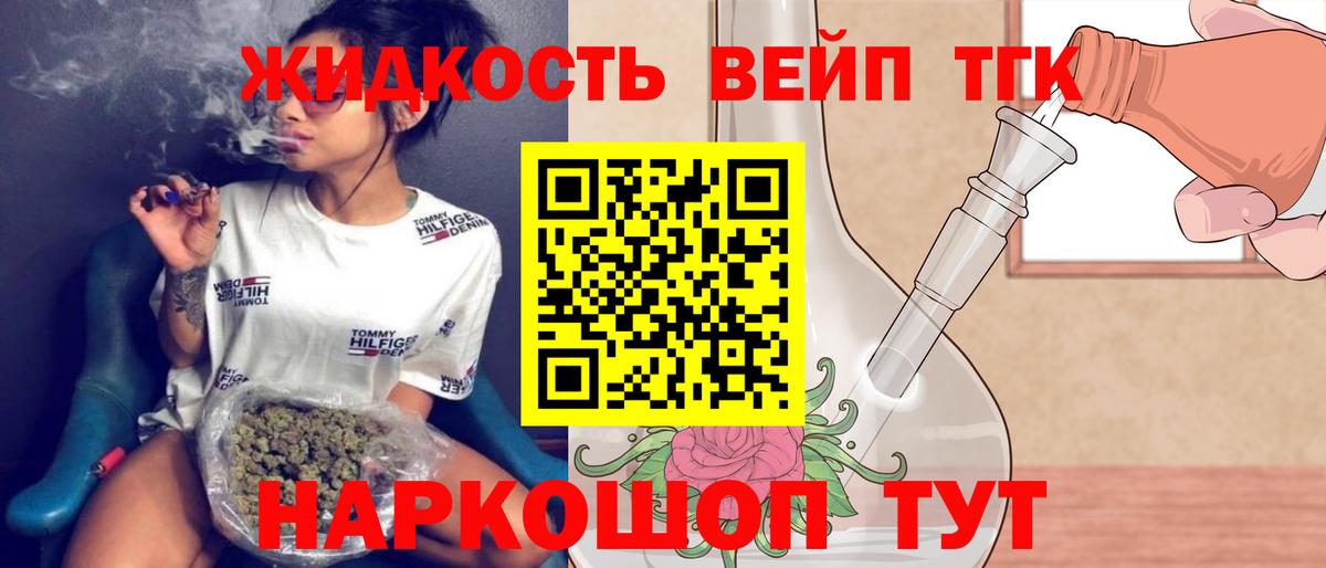 ТГК THC oil  Вход с VPN  Новомосковск 