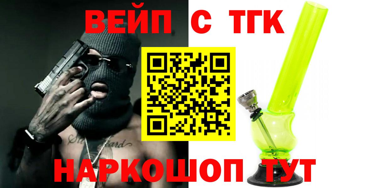 ТГК THC oil Новомосковск