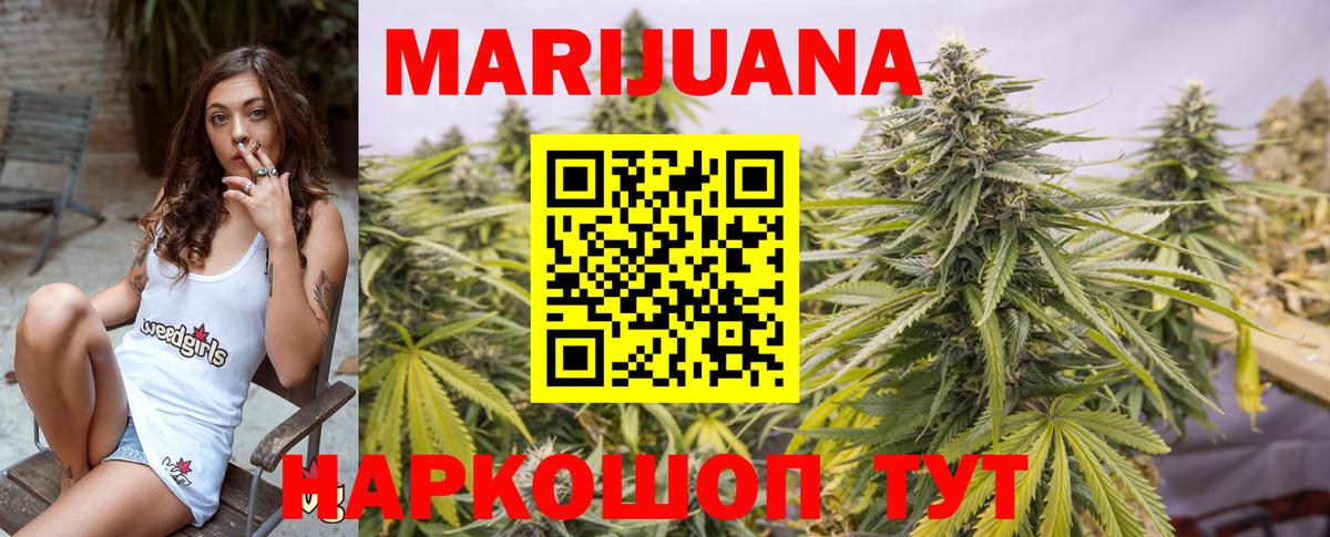 Новомосковск  Бошки Шишки White Widow  Канабис ГИДРОПОН  МАРИХУАНА THC 21%  Вход с VPN 
